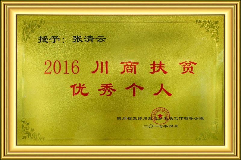 榮譽(yù)證書(shū)