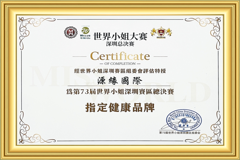 榮譽(yù)證書(shū)