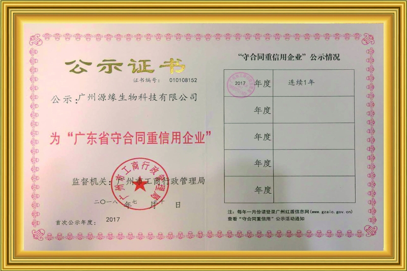 榮譽(yù)證書(shū)