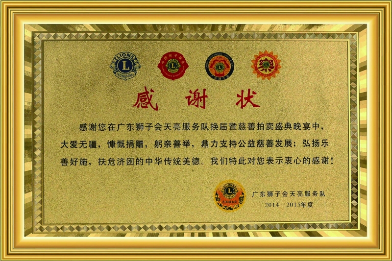 榮譽(yù)證書(shū)